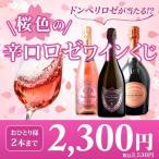  Sakura цвет. .. розовое вино жребий 