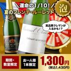 [WEB ограничение ] вино Sparkling вино 10 человек .1 человек. . показатель . сокровище вино . данный ..! лето. French * Roo let пена . покупка 