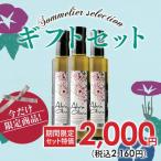 Yahoo! Yahoo!ショッピング(ヤフー ショッピング)ソムリエ厳選特選ギフト オリーブオイル3本セット（250ml×3本 エクストラバージンオリーブオイルセット）｜お中元ギフト