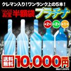 ワイン ワインセット お宝ワイン福袋・プレミアム赤3本（赤ワイン3本、おつまみスナック1個）※最短7/3(月)発送 送料無料
