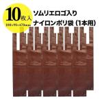Yahoo! Yahoo!ショッピング(ヤフー ショッピング)ポリ袋　ワインショップソムリエロゴ入りナイロンポリ袋（1本用）10枚セット 家飲み