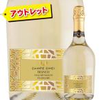 「アウトレット価格」ワイン スパークリングワイン カンペ・デイ・ビアンコ・エクストラ・ドライ ヴィティコルトーリ・ポンテ NV イタリア 辛口【s2509】