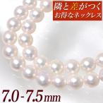 Yahoo! Yahoo!ショッピング(ヤフー ショッピング)【WEB限定】《隣と差がつく》 あこや真珠 パールネックレス ホワイト系 7.0-7.5mm BBB〜C ラウンド〜セミラウンド [n2]