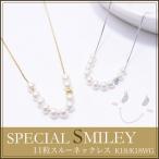 Yahoo! Yahoo!ショッピング(ヤフー ショッピング)【受注発注品】K18WG/K18 ベビーパール×11粒パール スルーネックレス （K18ボールパーツ入り） 〜スペシャルSMILEY〜 あこや真珠 3.5-4.0mm[n6]