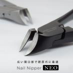  кусачки для ногтей кусачки NEO широкий . апертура .. толщина коготь оптимальный!