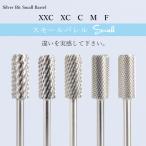  ногти bit серебряный bit маленький barrel фаска иметь 