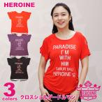 【HEROINE】 ヒロイン 【全3色】クロスショルダードルマン フィットネス ウェア