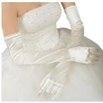 手袋　オフホワイト　ロング 50-55cm　コスプレ　ウエディング グローブ 【送料無料】
