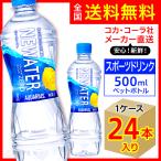 アクエリアス NEWATER 500