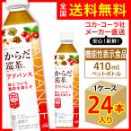 からだ巡茶アドバンス