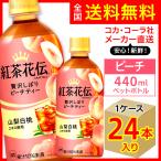  черный чай цветок .k черновой чай роскошь ...pi-chi чай 440ml 24 шт. входит 1 кейс /.. персик PET пластиковая бутылка Coca * Cola фирма / производитель прямая поставка бесплатная доставка 