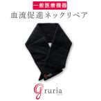  шея ремонт gru задний в общем медицинская помощь оборудование онемение плеча .... усталость глаз уменьшение утомление восстановление не . аннулирование защита горла "neck warmer" стирка возможно натуральный . камень для мужчин и женщин 