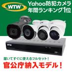 ショッピングカメラ 防犯カメラセット AHD 4K 屋外 800万画素 監視カメラ 1台 と 録画機 のフルセット