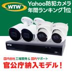 防犯カメラセット AHD 800万画素カメラ 800万画素録画機 屋外 屋内 監視カメラ 夜間撮影 スマホ PC USB 防水 簡単接続 HDD最大8TB
