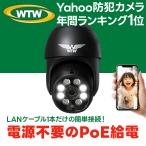 ショッピングカメラ 防犯カメラ PoE 防犯灯カメラ 夜間カラー 500万画素 ゴマちゃん PoE パンチルト 夜間撮影 簡単設置 防水 広角レンズ