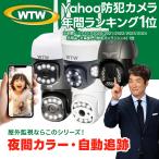 ショッピング家庭用 防犯カメラ 監視カメラ 屋外 家庭用 ワイヤレス wifi 500万画素 屋内 室内 設置 簡単 自動追跡 追尾 ドーム型 防犯灯カメラ