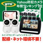 防犯カメラ ベビーモニター 持ち運びOK 常時録画 スマホ遠隔監視 1〜2台セット 屋内 カメラ