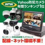 防犯カメラ 屋外 監視カメラ ワイヤレス 家庭用 wifi 防犯カメラセット 4台 モニター一体型1TB録画機 WTW-EG2081LG bogie