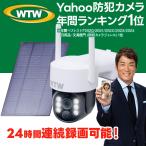 防犯カメラ ソーラー wifi ワイヤレ