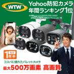 防犯カメラ ワイヤレス 屋外 監視カメラ 家庭用 コスパ wi-fi 最大500万画素