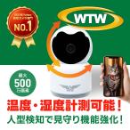 防犯カメラ ワイヤレス 家庭用 みてるちゃん温度計 Smart Life 自動 追跡 追尾 ペットカメラ 犬 猫 屋内 ベビー 見守り スマホ WTW-IPW268TTW-5