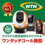 ペットカメラ 500万画素 留守番 監視カメラ ワイヤレス 音声 家庭用 見守りカメラ 自動追跡 WTW-IPW308TGW たまご