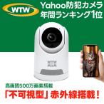 ショッピング防犯カメラ 防犯カメラ ペットカメラ 500万画素 屋内 留守番 監視カメラ ワイヤレス 音声 家庭用 見守りカメラ 自動追跡 夜間撮影 スマホ みてるちゃん猫24 WTW-NEKO245G