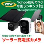 ショッピングソーラー 防犯カメラ ワイヤレス ソーラー 屋外 同時通話 wifi 電源 配線不要 監視カメラ