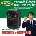 防犯カメラ 車載用 トレイルカメラ 静止画4000万画素 動画4K800万画素 64GB内蔵 駐車防犯 煽り運転 夜間撮影 常時監視 WTW-IV1