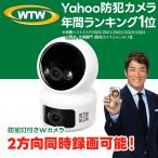 WTW 塚本無線 防犯カメラ 監視カメラ みてるちゃん猫H 見守り 400万画素 屋内 Wレンズ ワイヤレス ペット