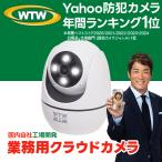 ショッピング防犯カメラ 防犯カメラ 業務用 3年保証 クラウド PoE 500万画素 赤外線 防犯灯 夜間撮影 SDカード 屋内 見守り スマホ 5GHz Wi-Fi ワイヤレス + LANケーブル接続可