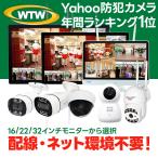 防犯カメラ ワイヤレス 屋外 1〜10台 大型モニター 録画機能付 16インチ 22インチ 32インチ wifi 無線 防犯カメラセット Par