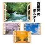  ванна постер 4 сезон ... сезон пейзаж весна лето осень-зима интерьер ванна . окно .... просторный считая . открытие чувство . тест ... 