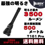 【WUBEN T101pro】[CREE社XHP70 LED][送料無料]最強軍用LED強力懐中電灯  LED強力ハンディライト(フラッシュライト) 高輝度 USB充電式 耐衝撃高さ1.5m 防水仕様