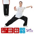 サテン太極拳パンツ カンフーパンツ ズボン ウェア 黒 ブラック レディース メンズ 気功 ダンス よさこい コスプレ