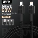 USB Type-C iphone 充電ケーブル iphone充電コード アイホン充電ケーブル lightningケーブル 1.2m 2m iPhone16 15 14 13 12 11 XS Max XR X iPad用 2個目半額