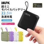モバイルバッテリー スマホ充電器 大容量 防災電源 10000mAh 小型 急速充電器 PSE認証済 残量表示 携帯充電器 iPhone/iPad/Android対応 送料無料
