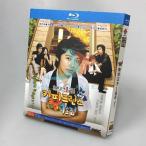 コーヒープリンス1号店 日本語字幕 Blu-ray 全話収録