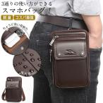 スマホショルダー メンズ 革 財布 ビジネス ミニショルダーバッグ スマホポーチ 軽量 小物入れ 登山 アウトドア ウエストポーチ 肩掛け 軽量