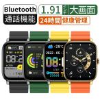 スマートウォッチ 通話機能 体温 腕時計 Bluetooth 1.91インチ心拍計 着信通知 アラーム 天気 音楽再生 iphone android IP67防水 誕生日 敬老の日 節電