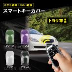  "умный" ключ кейс Voxy Noah 90 серия Prius Vellfire Yaris Toyota прозрачный прозрачный лиловый зеленый черный легкий водонепроницаемый 