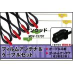 L型 フィルムアンテナ 4枚 & ケー