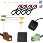 フィルムアンテナ GPSアンテナケー