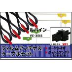 L型 フィルムアンテナ 4枚 & ケー