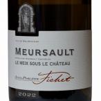 ムルソー のボトル（World Wine FLORAの商品画像）