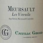 ムルソー・レ・ヴィルイユ のボトル（World Wine FLORAの商品画像）