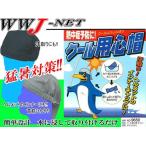 インナーキャップ 炎天下に強い クール用心帽 猛暑対策に!! ft9650 福徳産業