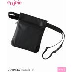 Yahoo! Yahoo!ショッピング(ヤフー ショッピング)◆1個のみメール便対応◆ 大人気 ポケット感覚 ウエストポーチ 事務服 OP146 joop146 株式会社ジョア@