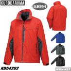  рабочая одежда рабочая одежда зимний костюм Kuroda ruma54202 пальто высокий водоотталкивающий .*. способ .* сохранение тепла супер водоотталкивающий защищающий от холода осень-зима предмет kd54202 Kuroda ruma