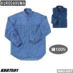 デニムシャツクロダルマ87501シ...